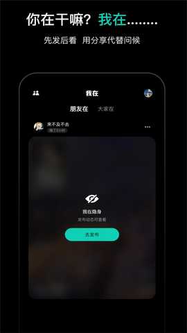 我在APP 1.0.8 安卓版 1