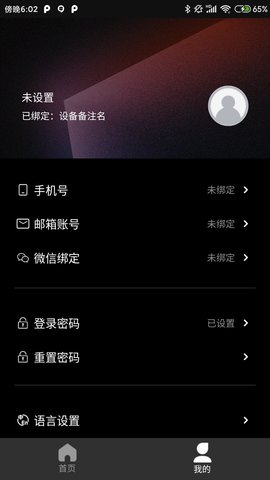 VILTROXLens 3.0.8 安卓版 1