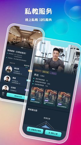 氢松练 2.1.0 安卓版 3