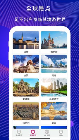 3D掌游街景地图 1.0.0 安卓版 2
