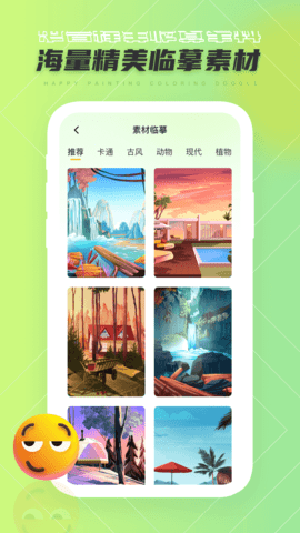 灵魂调色师 2.3.1 安卓版 3