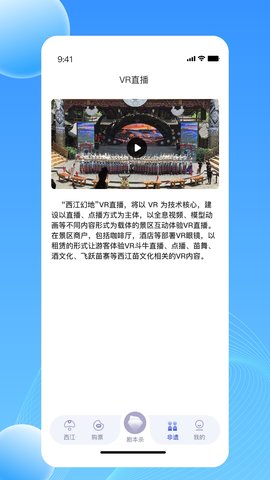 西江幻地 2.1.1 安卓版 3