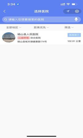 健康宿州APP 1.1.7 安卓版 2