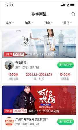 精灵之泉商家版 1.2.27 安卓版 1