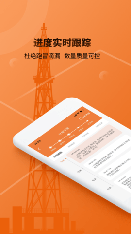 e油通供油版 v1.0.5 安卓版 3