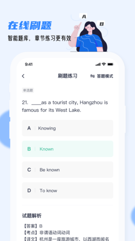 英语AB级小牛题库 1.0.8 安卓版 3
