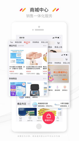 新康线 2.3.9.1 安卓版 4