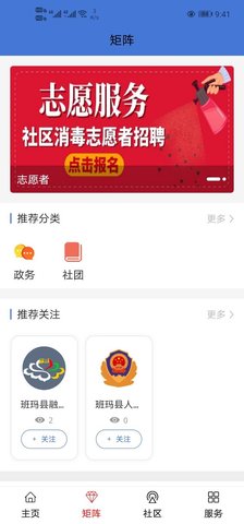 大美班玛 0.1.9 安卓版 1