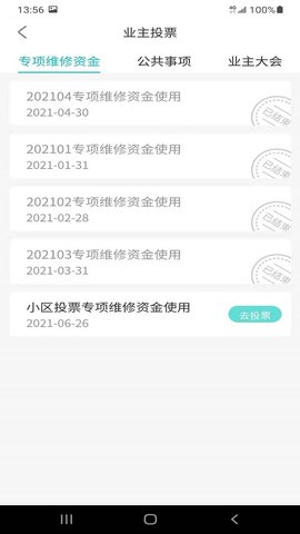 威海红色物业 1.8.1 安卓版 1