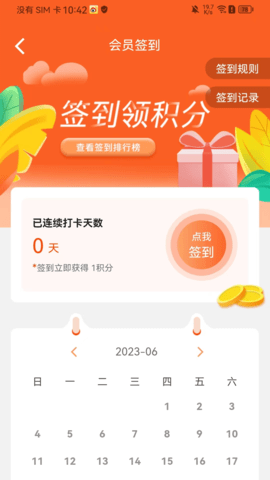 艾约家方 1.0.0 安卓版 3