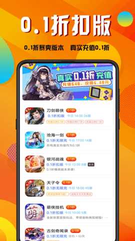 折玩游戏 1.2.4 安卓版 1