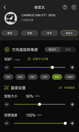 CAMMUS 2.1.0 安卓版 1