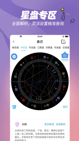 晴开 1.0.12 安卓版 3