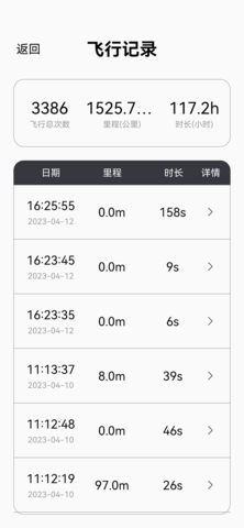 Enjoy-Fly2 V4.0.4 安卓版 3