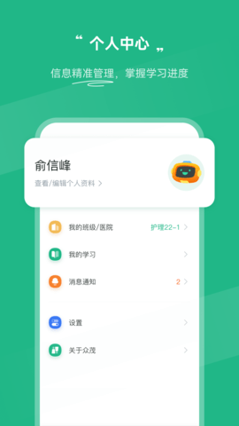OSCE掌考通 1.1.0 安卓版 3