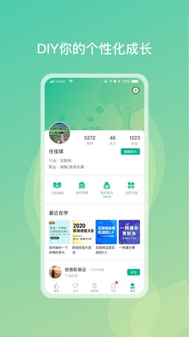 勋章树 1.2.6 安卓版 3