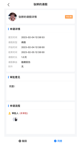 职教未来-教师端 1.0.10 安卓版 4
