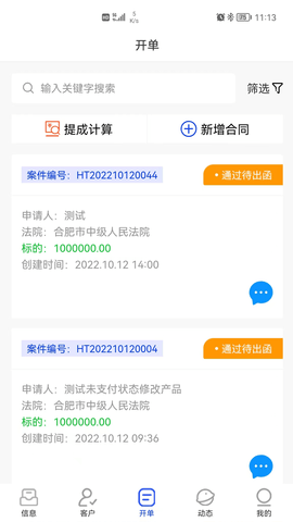 华瀚诉保 3.9.5 安卓版 3