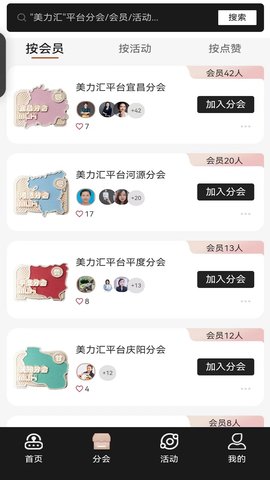 美力汇 2.6.52 安卓版 1