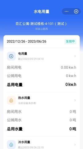 禾寓 1.0.1 安卓版 2