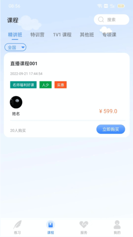 学院公考 1.0.2.0 安卓版 2