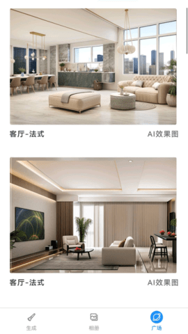 AI效果图 1.3.0 安卓版 3