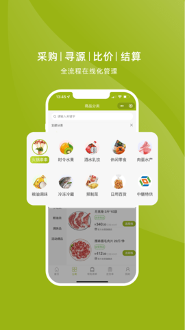领鲜博仕 1.1.44 安卓版 1