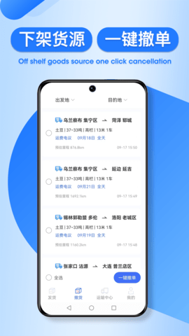 润车通货主版 v 2.6.0.2 安卓版 3
