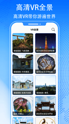 3D天眼卫星街景地图 1213 安卓版 2