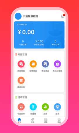 优卡商家版 4.0.4 安卓版 1