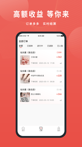 美天到家商家 1.0.1 安卓版 1