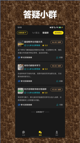 QA 4.0.2 安卓版 3