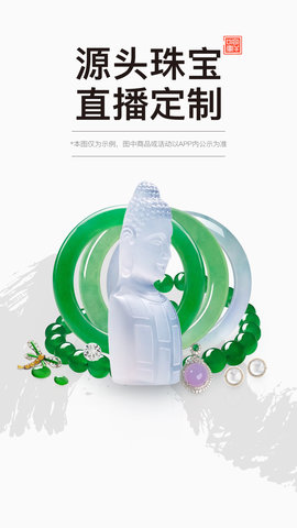 哈轩珠宝 2.7.3.9 安卓版 4