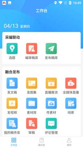 观海星辰 1.8.4 安卓版 4