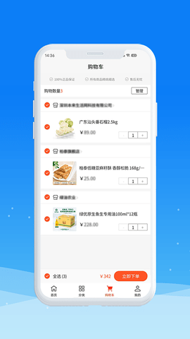 圳品真好 2.5.4 安卓版 2