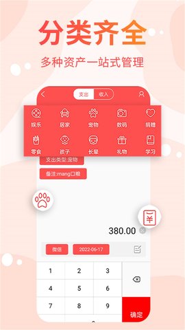 可记 1.0.8 安卓版 2