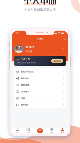 长盛信息 1.5.2 安卓版 3