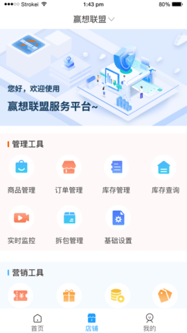 赢想联盟 3.3.4 安卓版 1