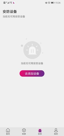 邦邦管家 1.5.6ts 安卓版 3