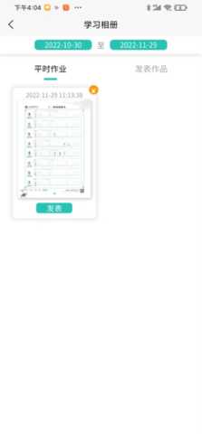 德字宝 1.1.07 安卓版 3