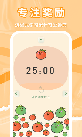 番茄上岸 1.0.13 安卓版 1