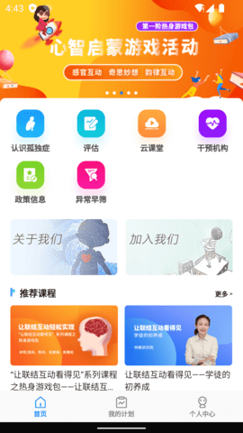 星家人 2.0.5 安卓版 1