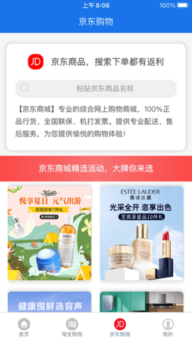 购有利 1.1.0 安卓版 3