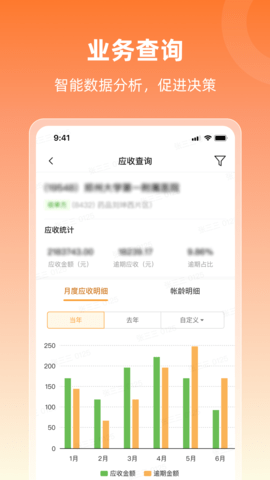 润曜通 1.10.8 安卓版 4