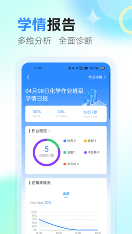众享智学 1.0.3 安卓版 2