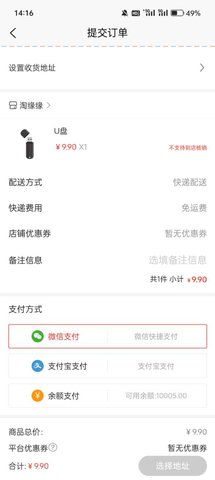 淘缘缘 1.8.4 官方版 3