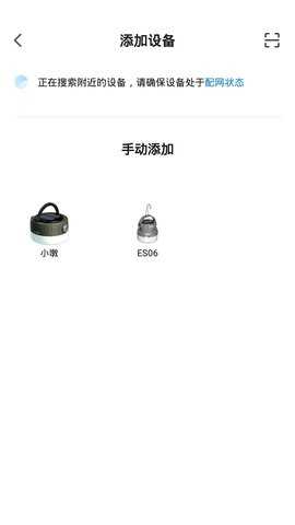 沃尔森智能 1.0.0 官方正版 1