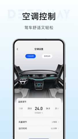 DeepWay 1.9.0 安卓版 1
