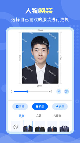 唯美证件照 2.8.4 安卓版 1
