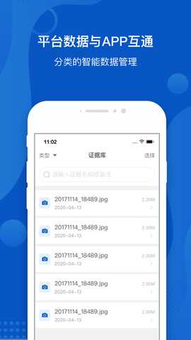 大成公证 1.0.2 安卓版 3
